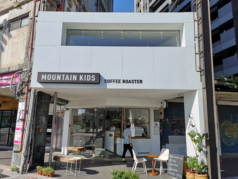 mountainkids01 中正-Mountain Kids Coffee Roaster 山小孩咖啡 喝咖啡賞北門古蹟