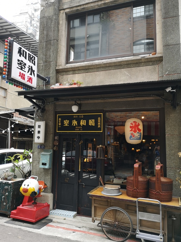 大安-昭和浪漫冰室 日式風格台式冰品 小酒館的夏日清涼