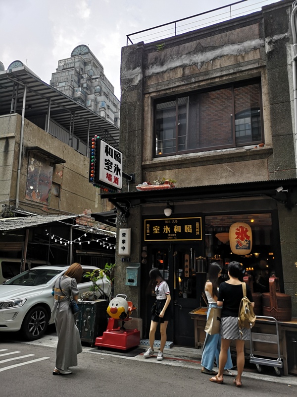 showaice04 大安-昭和浪漫冰室 日式風格台式冰品 小酒館的夏日清涼