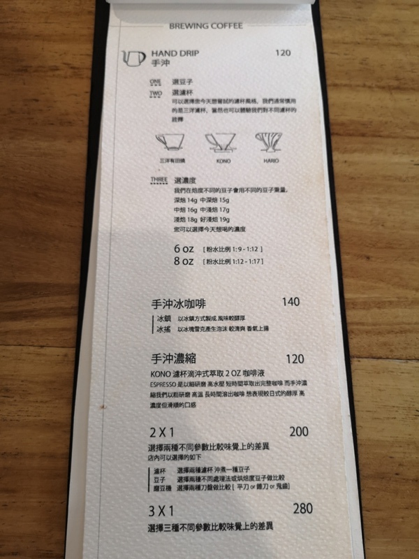 stopover2821 台中西區-coffee stopover選項多有趣又好喝