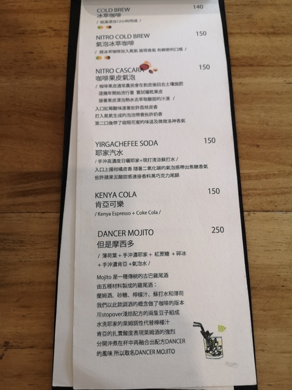 stopover2823 台中西區-coffee stopover選項多有趣又好喝