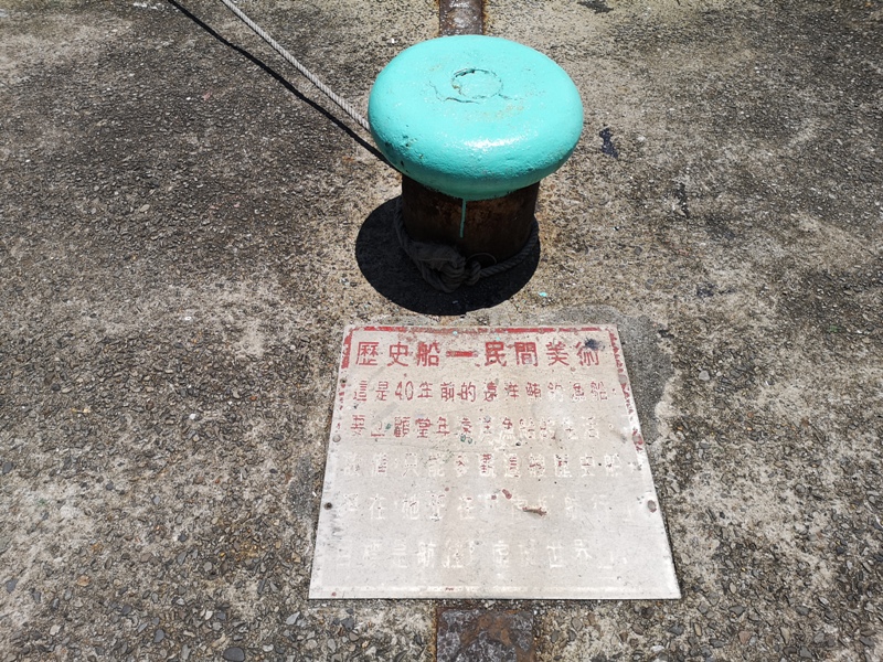 chengbin07 基隆-正濱漁港&阿根納造船廠 網紅景點...多拍幾張再走