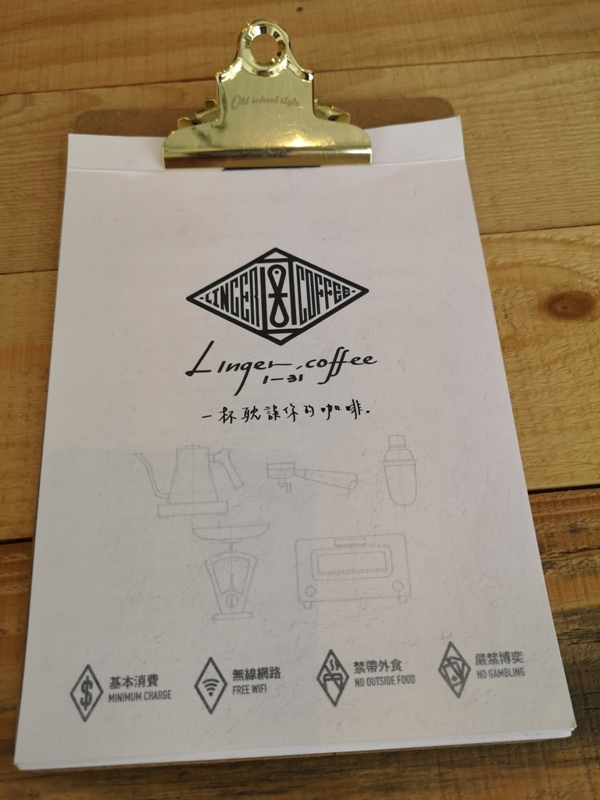 lingercoffee15 竹北-Linger131coffee滯在咖啡所  一杯耽誤你的咖啡