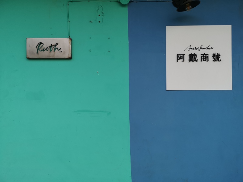 tuman05 基隆-圖們咖啡 正濱漁港彩色屋之黑色大方咖啡館 漁港風光盡收眼底