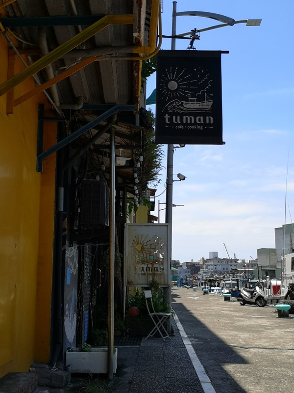 基隆-圖們咖啡 正濱漁港彩色屋之黑色大方咖啡館 漁港風光盡收眼底