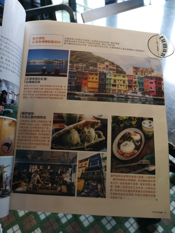 tuman19 基隆-圖們咖啡 正濱漁港彩色屋之黑色大方咖啡館 漁港風光盡收眼底