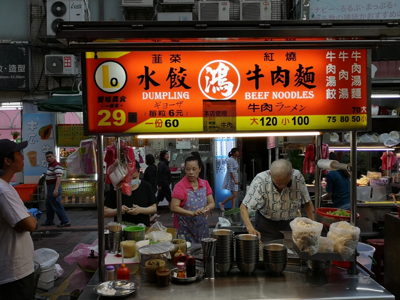twintownstreet04 中山-雙城街夜市 鴻水餃牛肉麵/城市愛玉/脆皮鮮奶甜甜圈