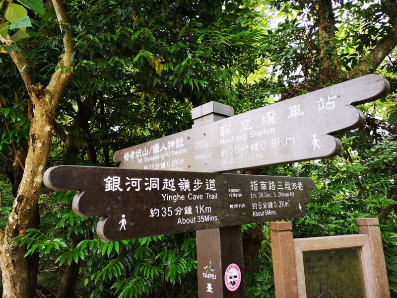 yinghecave09 新店-貓空到銀河洞 輕鬆愜意搶當網紅