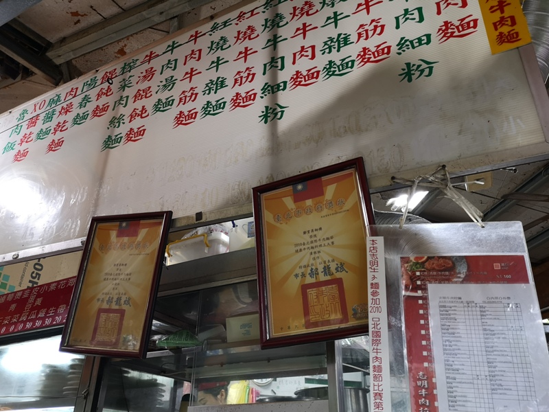 zhiming3 北投-志明牛肉拉麵 麵彈肉嫩湯濃郁 果真好口味