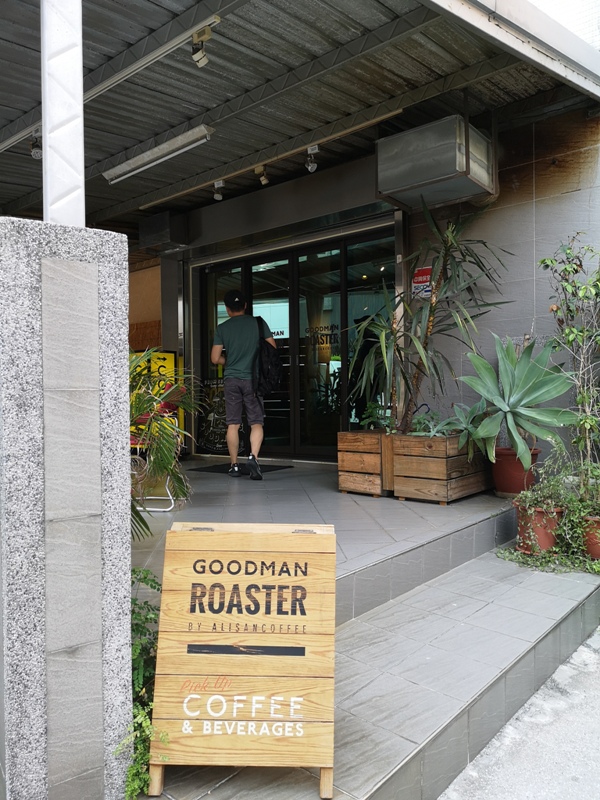 goodmanroaster01 士林-Goodman Roaster日本人推廣阿里山咖啡