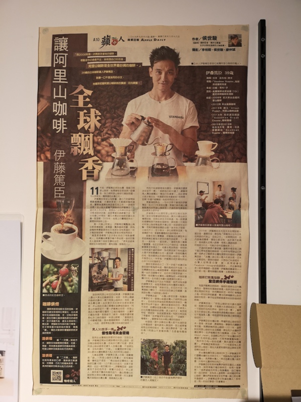 goodmanroaster05 士林-Goodman Roaster日本人推廣阿里山咖啡