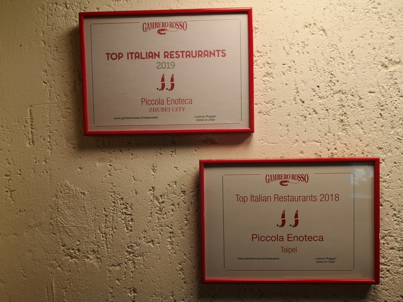 piccola06 竹北-彼刻義式餐酒館 紅蝦認證