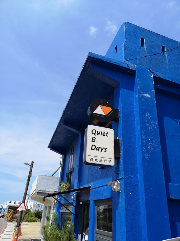 quietbdays01 金山-Quiet B. Days靠北過日子 好遠的北海岸藍屋 豔陽下的休息站