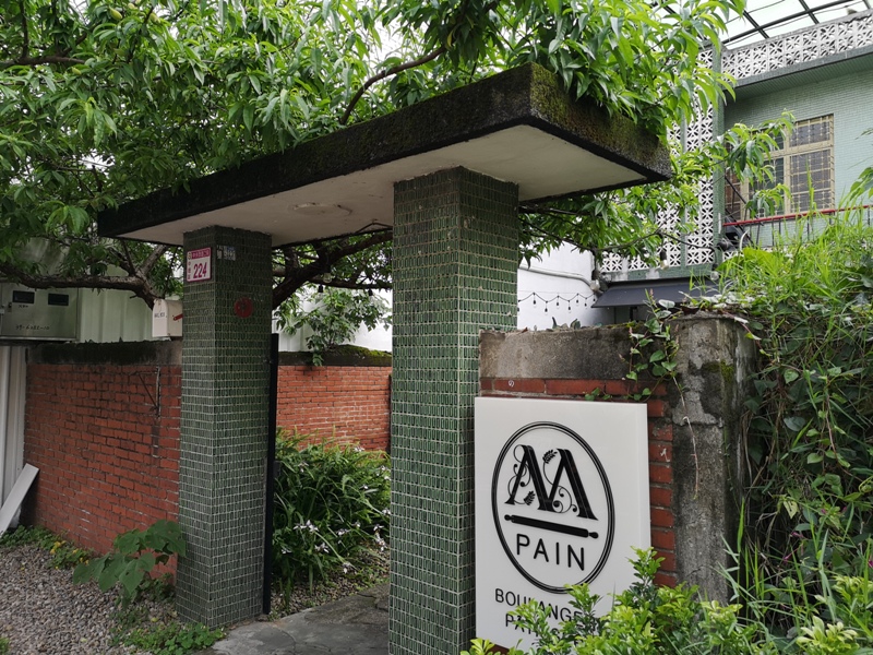 mpain03 中壢-M Pain Boulangerie & Patisserie老宅飄散藍帶麵包香