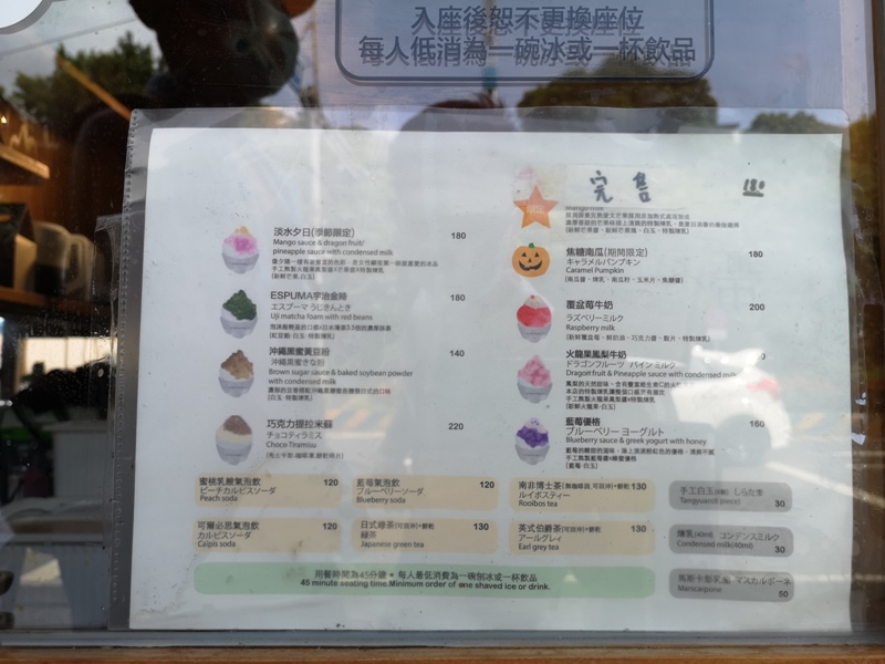 asahi07 淡水-朝日夫婦 淡水河畔 眺望觀音山美景的一碗沖繩冰品...涼爽