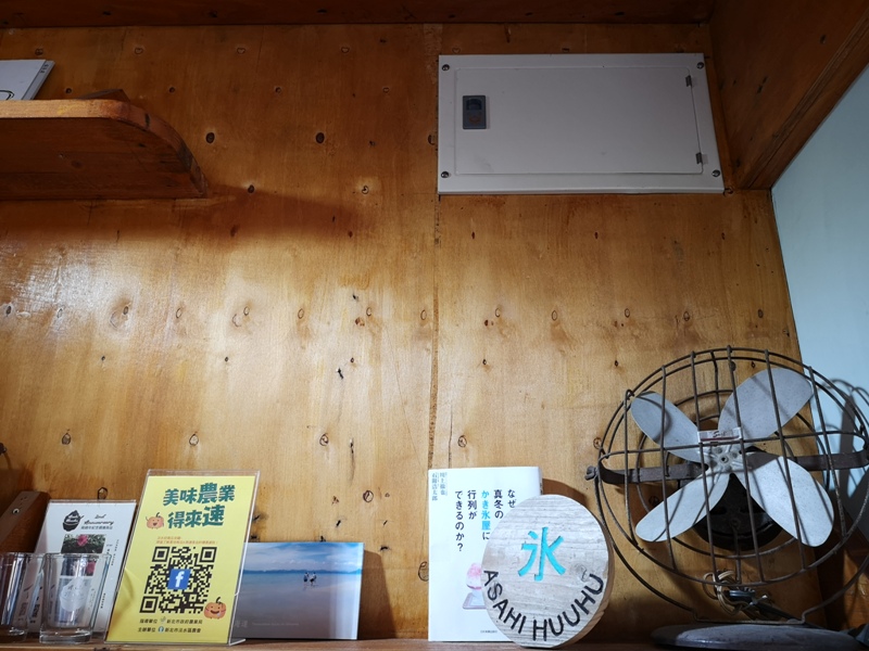 asahi13 淡水-朝日夫婦 淡水河畔 眺望觀音山美景的一碗沖繩冰品...涼爽