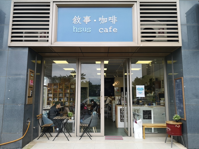 hsuscoffee01 龜山-敘事咖啡 輕鬆舒適...簡單的小咖啡館