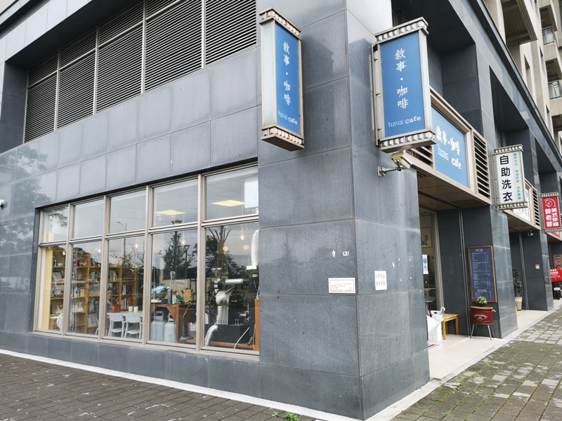 hsuscoffee03 龜山-敘事咖啡 輕鬆舒適...簡單的小咖啡館