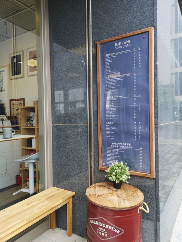 hsuscoffee04 龜山-敘事咖啡 輕鬆舒適...簡單的小咖啡館