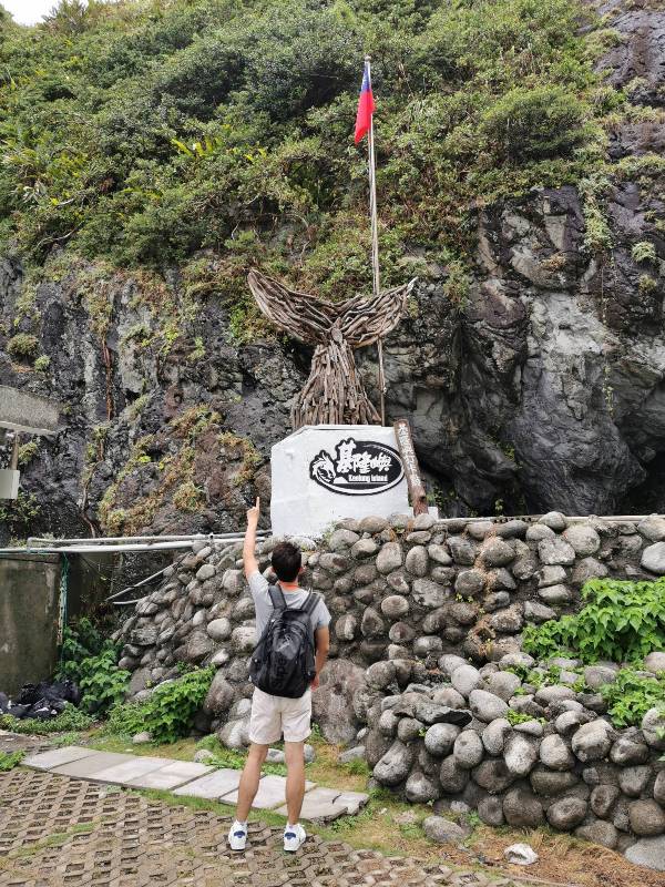 keelungisle08 基隆-首登基隆嶼 攀上最高峰 基隆外海孤獨的存在