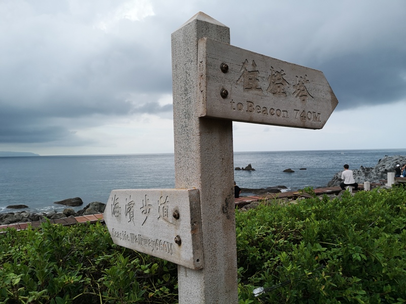 keelungisle16 基隆-首登基隆嶼 攀上最高峰 基隆外海孤獨的存在