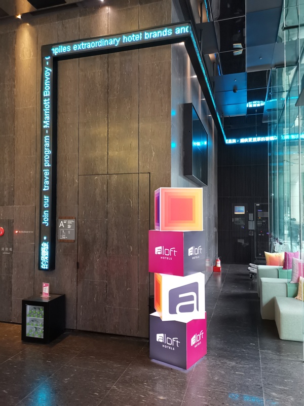 aloftzhonshan0103 中山-Aloft 中山 W副牌 有點潮有點熱鬧