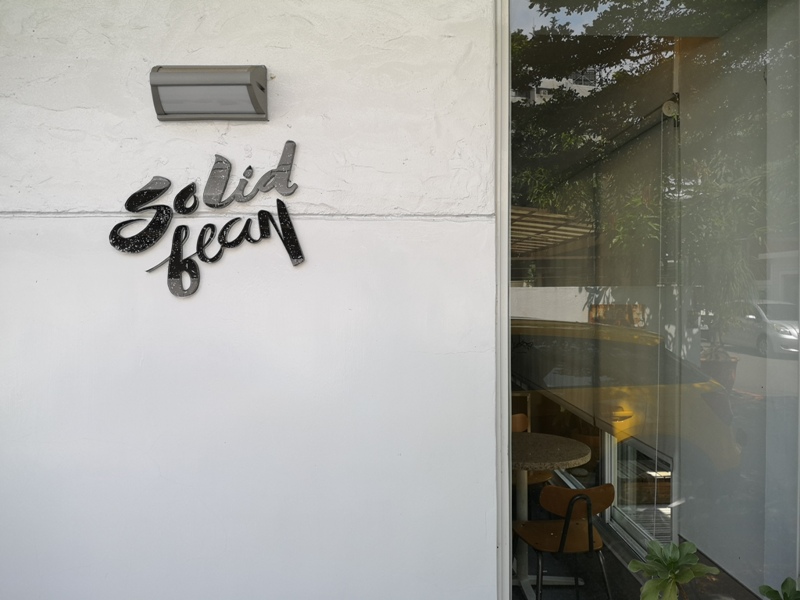 solidbean08 台中西區-Solidbean Coffee Roasters白屋綠樹老屋新味道 來杯手沖吧