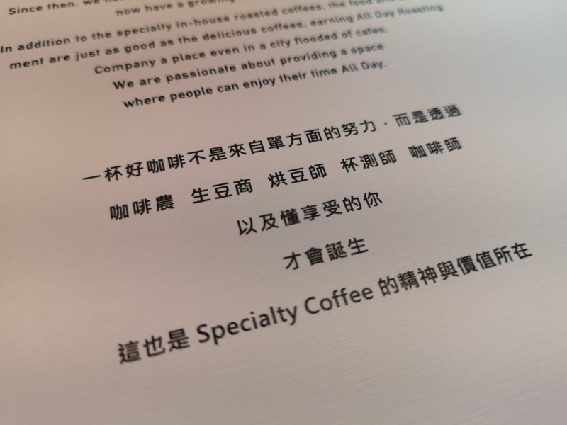 allday15 松山-All Day Roasting Company帶著工業風的咖啡名店 坐落民生社區好清幽