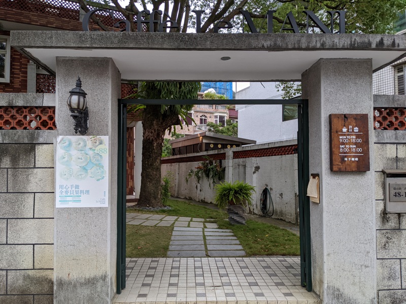 內湖-啄手咖啡 大馬路旁的寧靜角落