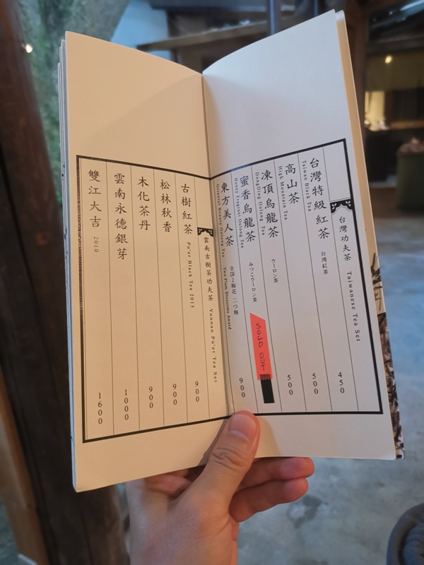 chingtienteahouse20 大安-青田茶館 滿是藝文氣息帶著茶香的日式老宅