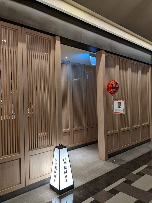 信義-初魚鐵板燒初訪 好吃好吃…意外的帝王蟹太吸睛