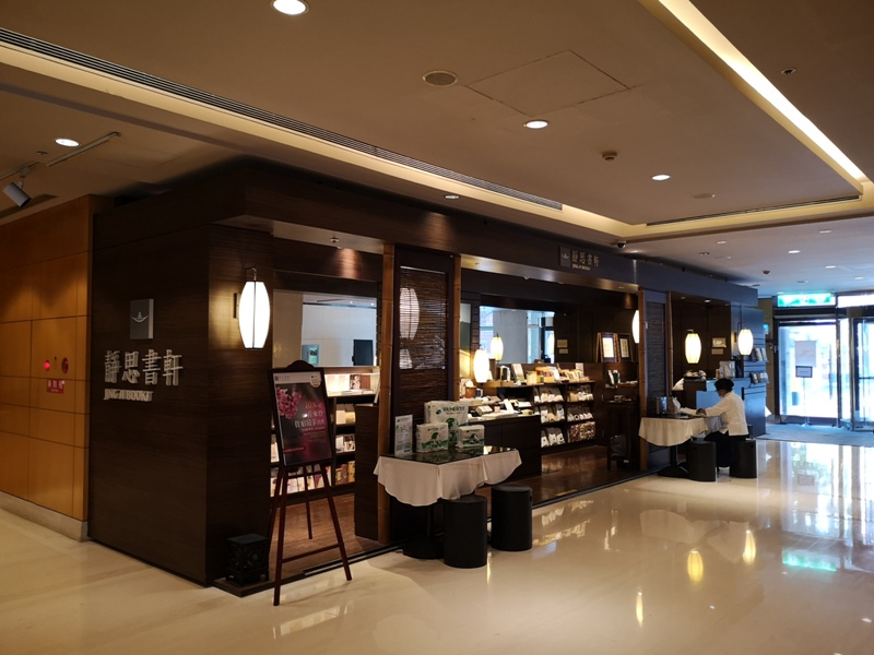 sheratontaipeigrand03 中正-台北喜來登 老派商務旅館新裝潢