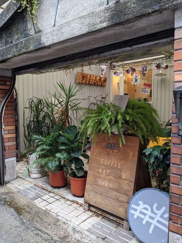 dwaco01 大安-永康街靜巷內的溫暖小店 不胖不胖的月半咖啡