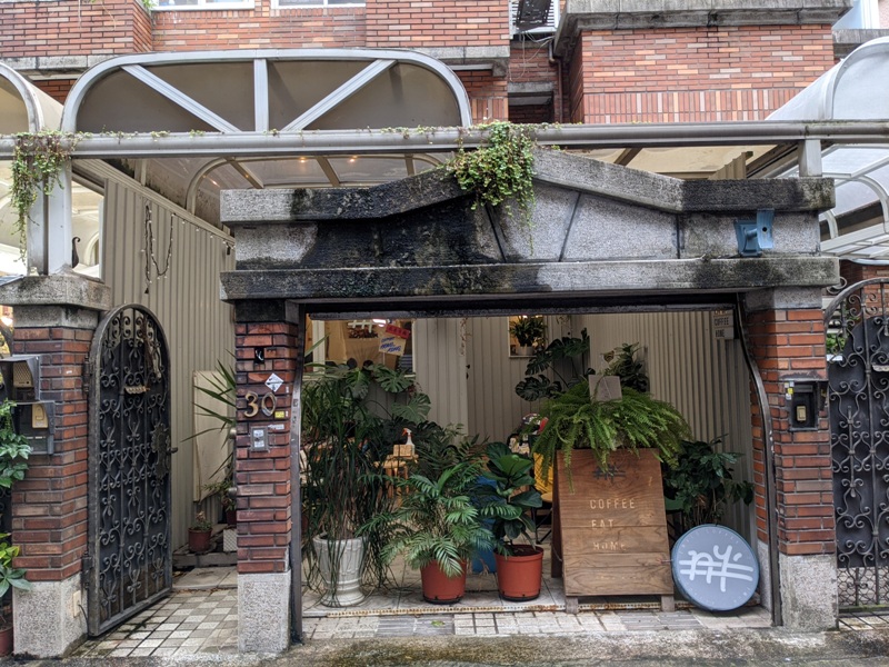 大安-永康街靜巷內的溫暖小店 不胖不胖的月半咖啡