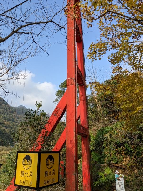 maplenorthcape02 尖石-楓北角 綠樹紅橋白屋 北角吊橋旁景觀咖啡