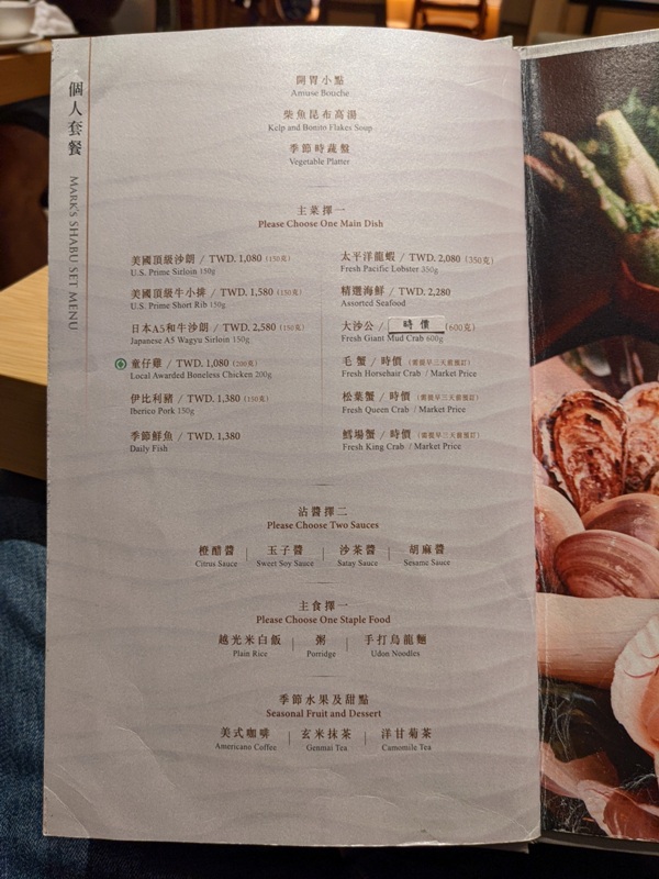 markshabu02 中山-Mark's Shabu萬豪 高檔涮涮鍋 價高無驚喜