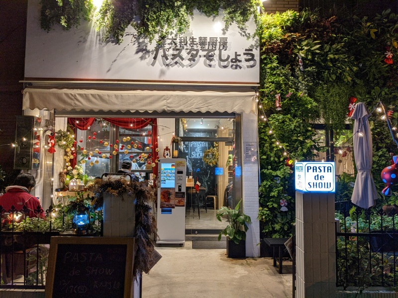 pastadeshow03 新竹東區-PASTA de SHOW義大利生麵廚房 日本老闆的手做義大利麵 生麵好吃