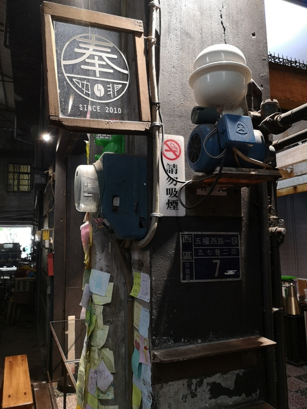 presentcafe110101 台中西區-奉咖啡 忠信市場一杯咖啡凝結時光