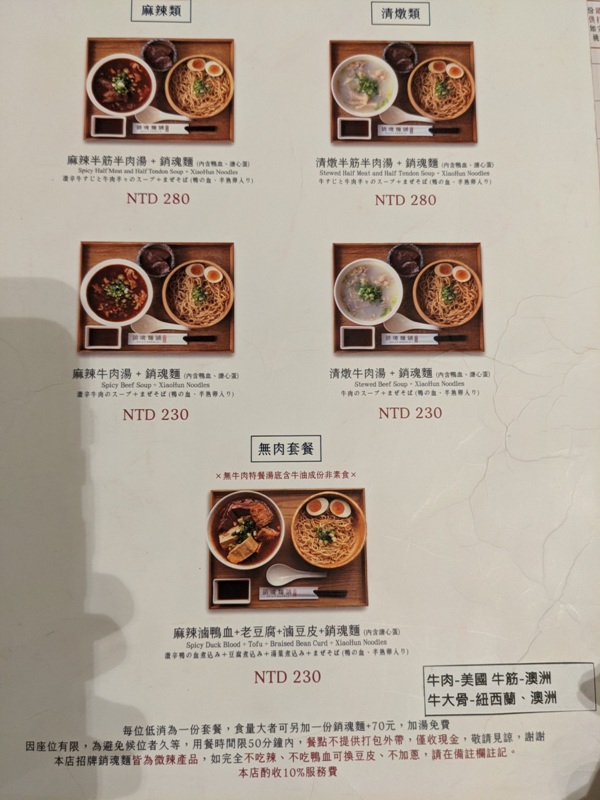 bigbrother4 中壢-大師兄銷魂麵舖 獨創微辣麵條Q度滿分