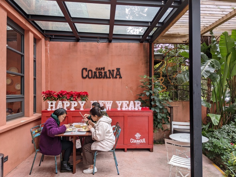 coabana01 松山-Café  Coabana古巴娜咖啡 加勒比海的熱情