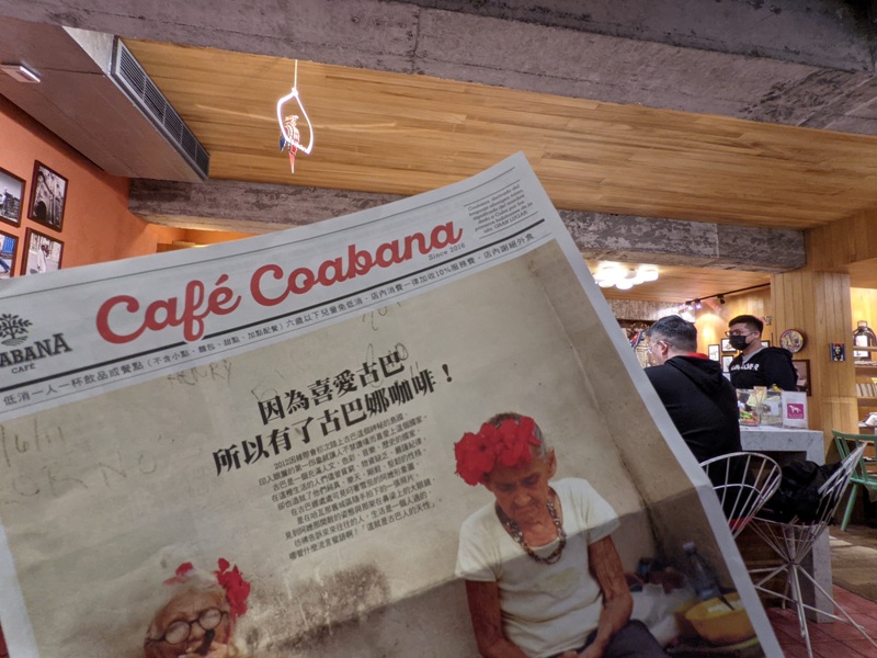 coabana14 松山-Café  Coabana古巴娜咖啡 加勒比海的熱情