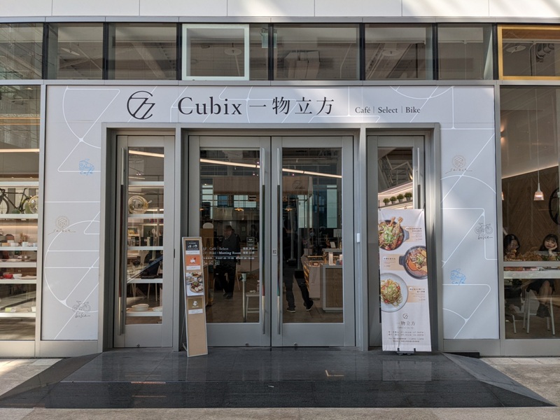 西屯-一物立方 Cubix Cafe 明亮空間 清爽美食