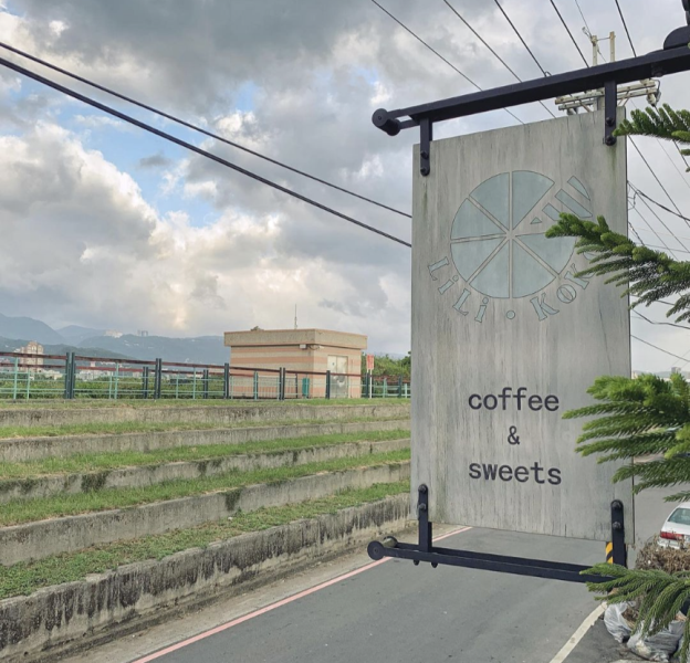 lilikoko01 士林-社子島初訪 Lili Koko Coffee玻璃屋 感受台北市的鄉村風 有水有山的美好環境