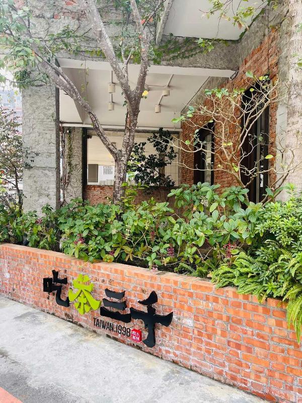 chichasanchen01 南屯-吃茶三千 茶的新概念 老宅改裝新風格