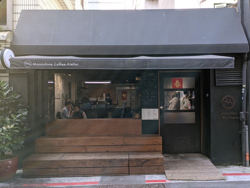大安-Moonshine Coffee Atelier一個店家兩種風情 手沖咖啡帶著酒香好迷人