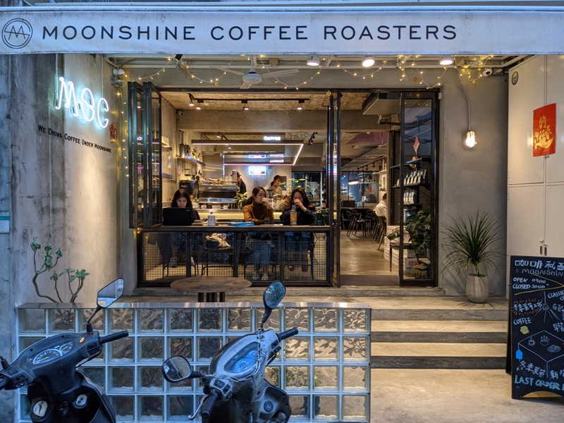 moonshine5 大安-Moonshine Coffee Atelier一個店家兩種風情 手沖咖啡帶著酒香好迷人