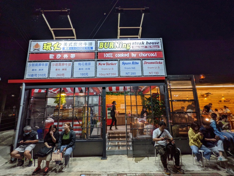 burningsteak02 竹東-玩火美式炭烤牛排 香嫩多汁CP值高