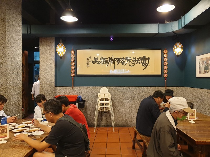 richwinner2 台中西區-富狀元 入口即化細緻米其林認證(必比登)好吃豬腳