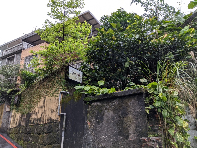 shalom04 基隆信義-夏隆 靜巷中的一杯咖啡 感受微雨的優閒