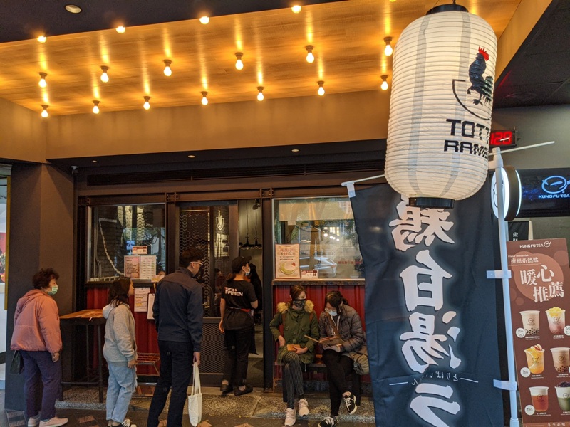 totto02 萬華-鳥人拉麵 西門店 雞白湯清爽 大塊軟嫩雞肉+香嫩叉燒